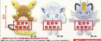 0d7e812591-sunmoon-alolanformplushbanprestoleak