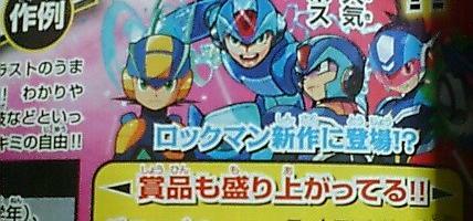 concursomegaman