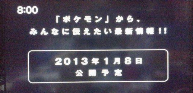 pokemon-announcement