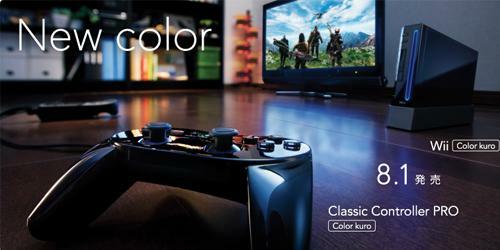 wii-negro